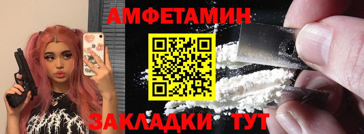 Amphetamine  Amphetamine  Щёлково  Amphetamine Розовый  Вход с VPN 