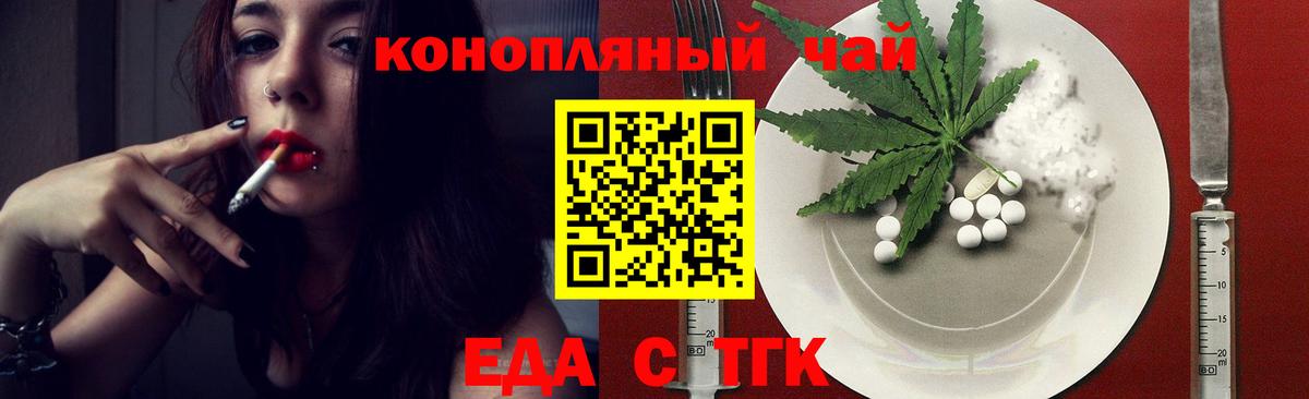 Печенье с ТГК конопля Щёлково