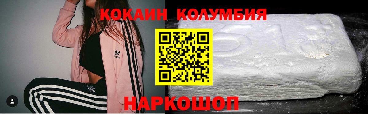 COCAIN FishScale  Кокаин Columbia  Вход с VPN  Щёлково 