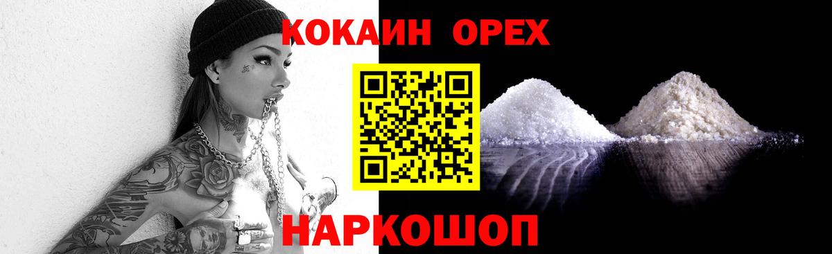 КОКАИН Колумбийский Щёлково