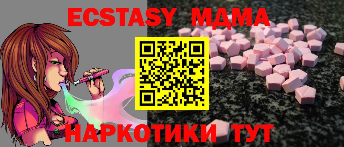 Экстази mix Щёлково