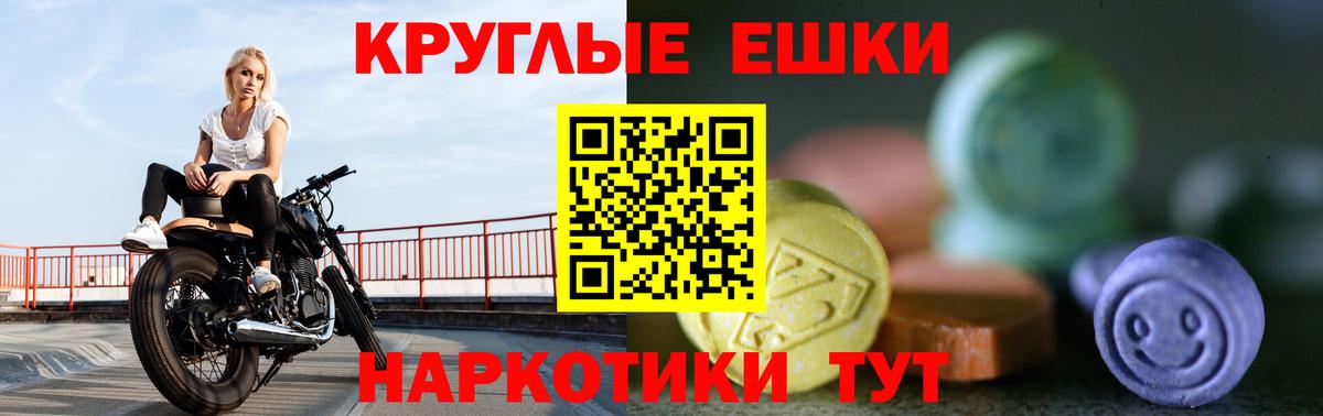 ЭКСТАЗИ  ссылка на мегу онион  Щёлково  Экстази 99%  Вход с VPN 