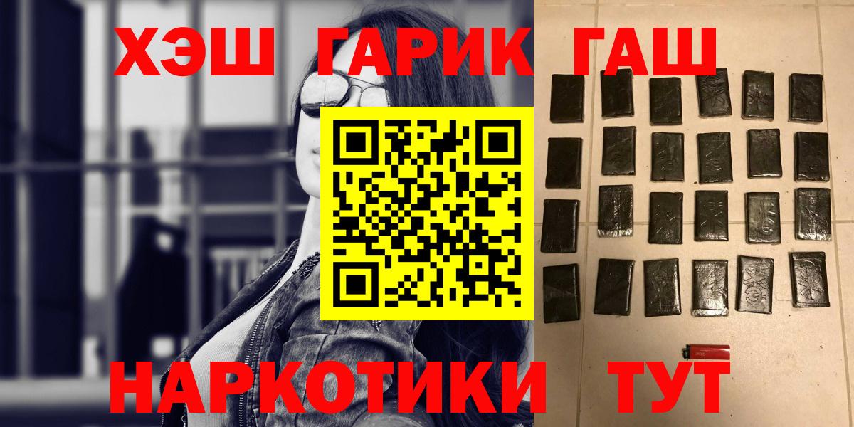 ГАШ ice o lator  Вход с VPN  Щёлково 
