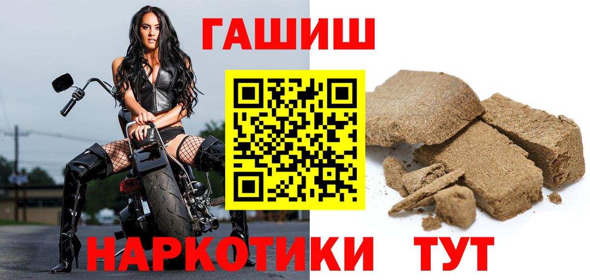 ГАШИШ убойный Щёлково
