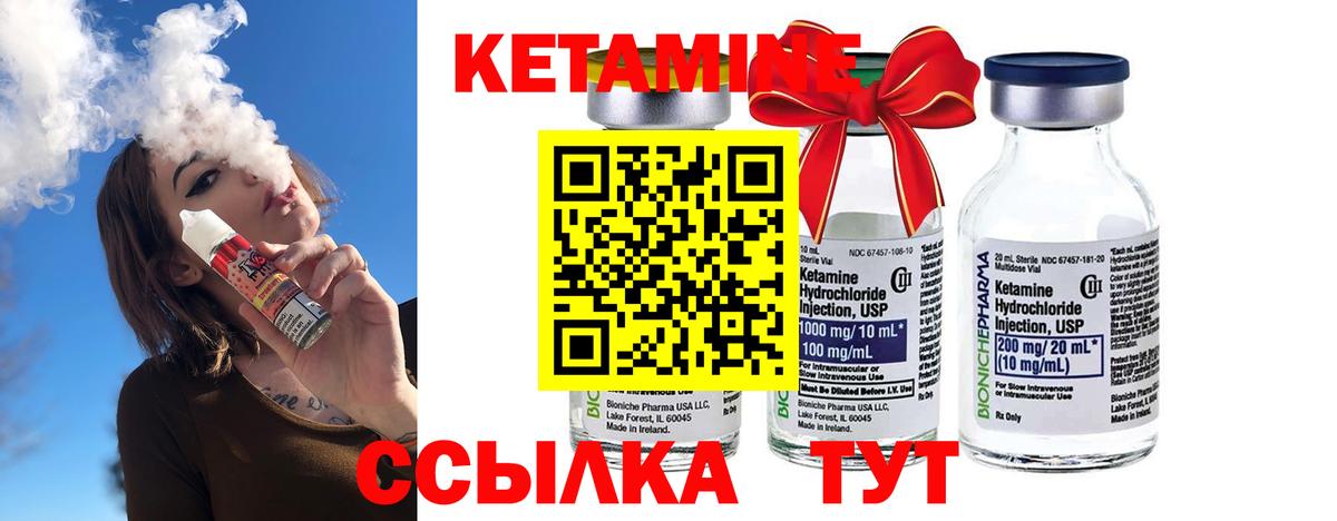 Кетамин VHQ  Кетамин ketamine  Щёлково  Вход с VPN 