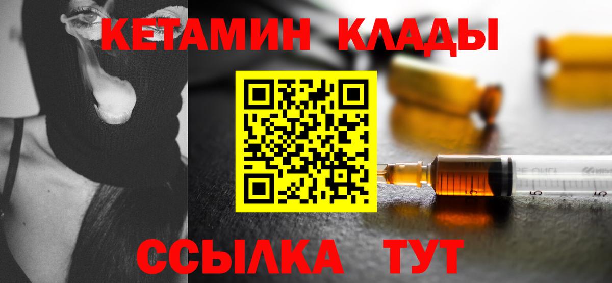 Кетамин ketamine Щёлково