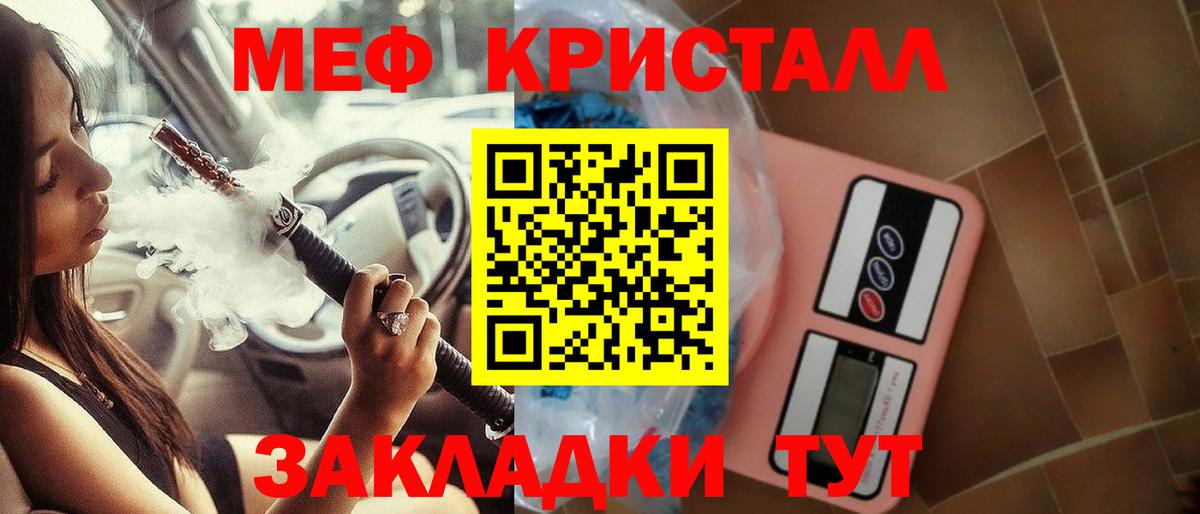 Мефедрон mephedrone  МЯУ-МЯУ  Щёлково  МЯУ-МЯУ мука  Вход с VPN 
