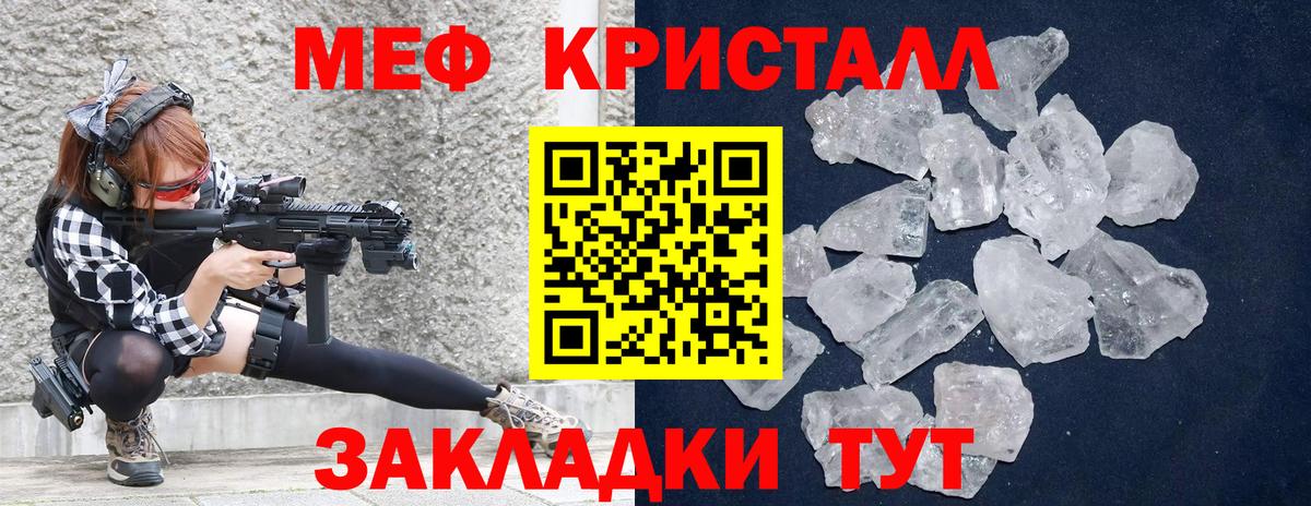 МЕФ Щёлково