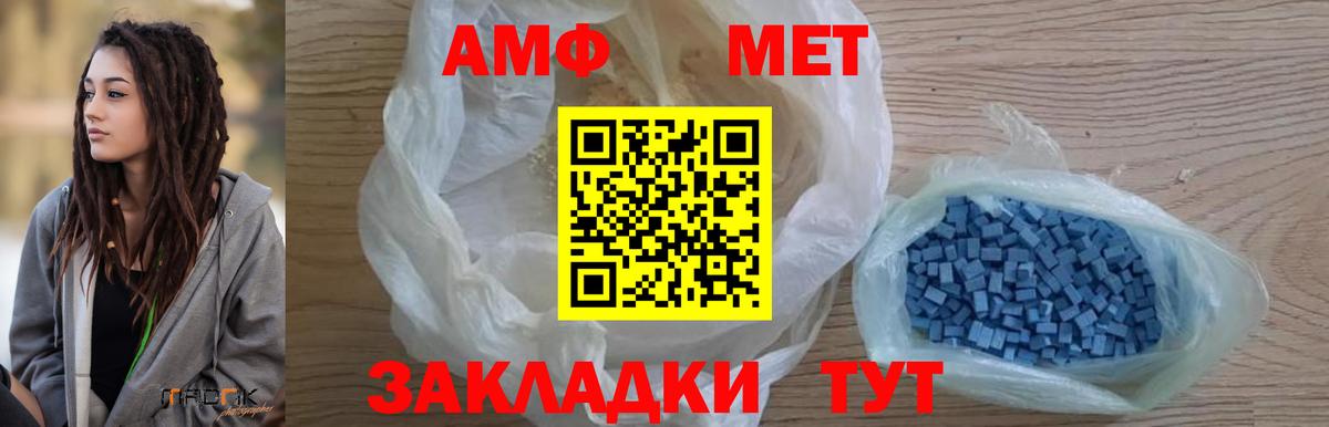 МЕТАМФЕТАМИН пудра Щёлково