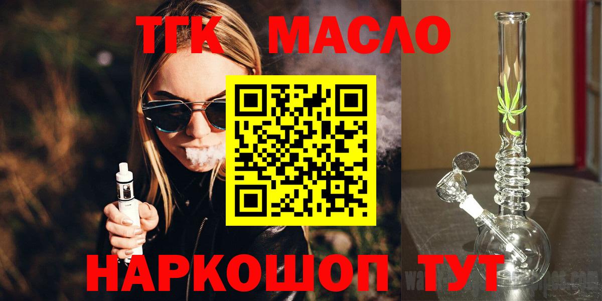 Дистиллят ТГК концентрат Щёлково
