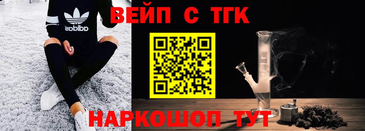 Дистиллят ТГК концентрат  Вход с VPN  Щёлково 