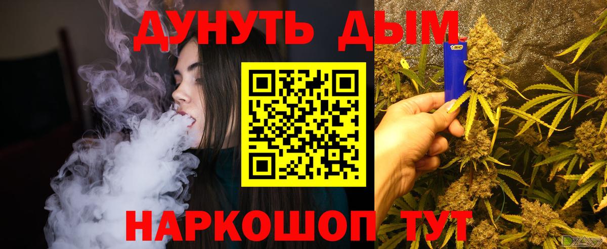 Марихуана планчик Щёлково